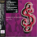 Shiro's Songbook ver.7.0 鷺巣詩郎